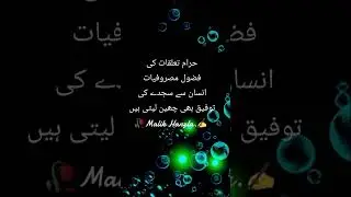 Allah ham sub ko Haram Taluq sy bachaye😯  #islamicshorts #islamicvideos #islamitaleem #islamicbayan