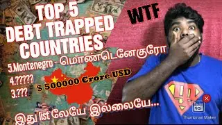 Top 5 countries drowned in China's Debt trap Diplomacy explained in Tamil | BRI or land acquisition?
