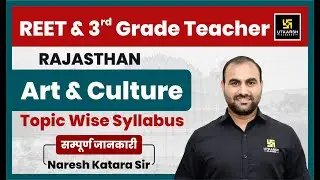 REET & 3rd Grade Exams 2024 | Rajasthan Art & Culture Complete Syllabus By  Naresh Sir