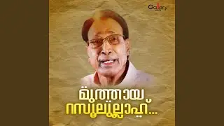 Ettam Pirishathale