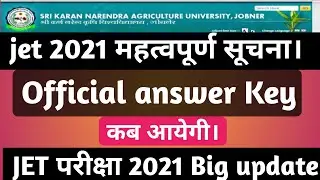 JET EXAM 2021 महत्वपूर्ण सूचना। official answer Key कब आयेंगी।