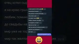 Что с тобой #юмор #comedyfilms #мем #memes #смешнойшортс #прикол