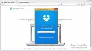Урок №22 Dropbox скачать бесплатно установка облачное хранилище