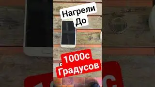 Я НАГРЕЛ ТЕЛЕФОН И КАМЕРУ ДО 1000&deg;C! 💥 Что будет?