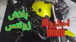 اتفرج قبل ما تشتري زونتس zontos 155 G1