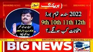Sindh All board matric & intermediate exams 2022 - Sindh board 9th 10th 11th 12th class exams 2022