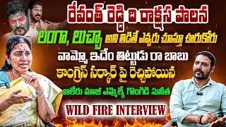 Gongidi Sunitha Interview Bharathi Tv | Former Aler MLA Gongidi Sunitha Interview | CM Revanth Reddy