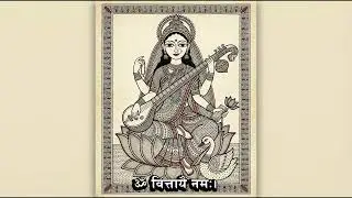 ॐ वित्तायै नमः | Saraswati Mata Mantra | Giver of True Wealth | Knowledge & Prosperity Meditation
