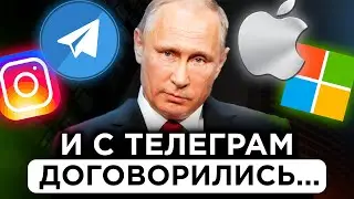 РЕШЕНИЕ ПУТИНА ПО ТЕЛЕГРАМ. ПЛАТНЫЙ ИНСТАГРАМ. WINDOWS 11 СКРЫТАЯ ФУНКЦИЯ. IPHONE 14 ПЕРВЫЕ НОВОСТИ