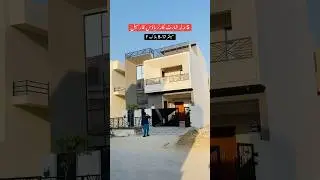 5 Marla Brand New House For Sale! #b17islamabad #houseforsale #mpchs #home