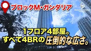 【ジャカルタ🇮🇩】パクボノ シグネチャー・詳細は概要欄へ！！！