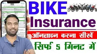 Two Wheeler Insurance online Kaise Kare 2026 | Bike Insurance Kaise Kare Online | PolicyBazaar