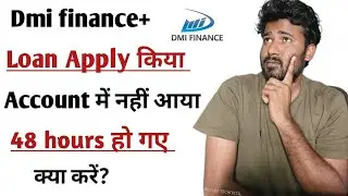 Dmi finnace personal loan didn't come in bank| Dmi loan apply 72 hours | Man of technical