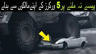 5 Ungrateful Employees in the world /hindi/urdu//MaxTrend TV