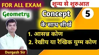 आसन्न कोण( Adjacent Angle), रैखिक युग्म या रेखीय युग्म कोण( Linear Pair Angle)@thedmexampoint4790