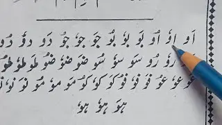URDU KA QAIDA LESSON [16] URDU QAIDA ASAN TARIQE SE PADHNA SIKHE ❤️💯✅
