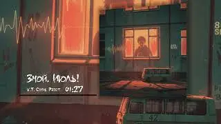 Зной, Июль! - V.T. Code Prjct