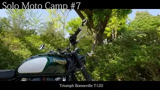 #7.2  solo motorcycle camping (second harf) [Triumph Bonneville T120]