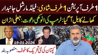 Fear of Imran Khan's New Movement: Strategy || Imran Riaz Khan VLOG