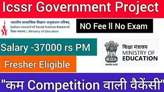 ICSSR Government project vacancy | fresher eligible | salary 37000 | NO FEE ll NO EXAM | Apply now