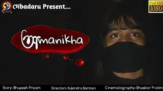 Amanikha || Debadaru || Zubeen Garg&zwnj;&zwnj; || Dj Brahmin || Dance Cover