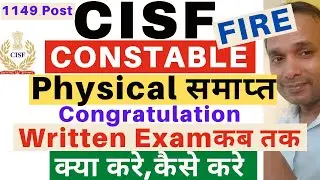CISF Constable Fire Written Exam 2022 | CISF Constable Fire Written Exam Date 2022 | CISF Fire Exam