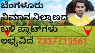 adshow.in : Plots available in  Bengaluru, near Airport    @adshowin     @hsmugali