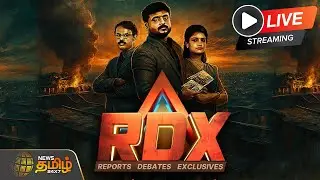 🔴LIVE :  RDX News Tamil | REPORTS.. DEBATES.. EXCLUSIVES.. |  News Tamil Exclusive | NewsTamil 24x7