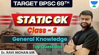 Target 69th BPSC Prelims | Static GK Class- 2 | General Knowledge | Top Questions | Ravi Mohan |