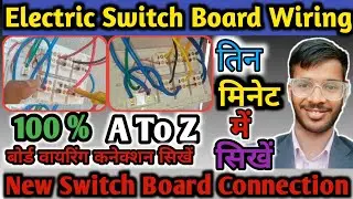 New Switch Board Connection | 👷 Electric Switch Board Wiring 