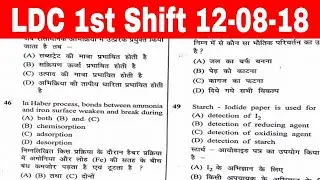 LDC Exam paper 1st Shift 12-08-2017
