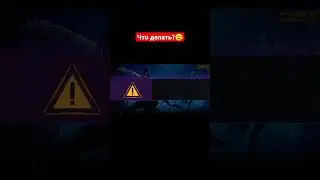 Ошибка в игре Garena Free Fire #freefire #garenafreefire #фрифаер #tiktok #top #shorts