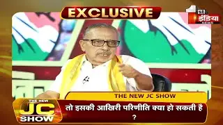 One family-One ticket के फार्मूला की घोषणा क्या Practical है ? | JC on Rahul Gandhi