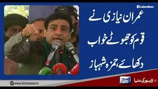 Hamza Shahbaz Media Talk Today | 25 December 2021 | Lahore News HD