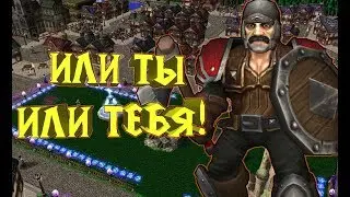 ВОРУЙ УБИВАЙ! (осуждаю) Warcraft 3