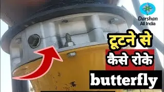 How to stop breaking cement butterfly in RMC Plant ! Cement Silo ke butterfly ko break hone se roke