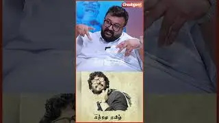 Ram Sir Films மேல அவ்ளோ Love இருக்கும் ❤ - 'Naangal' Director Avinash