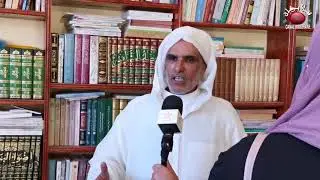 استجواب اجرته القناة الاولى المغربية مع الفقيه عمر هشام رئيس جمعية مدرسة بوشان للتعليم العتيق.