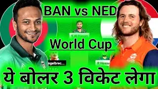 BAN vs NED Pitch Report | Arnos Vale Ground Kingstown St Vincent Pitch Report | Pitch Report