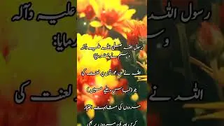 Daily Hadees In Urdu