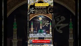 Ramzan ke roje Aay #viral #love #shorts