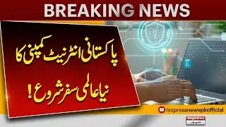 SIFC BIg Success | Pakistan's Super Net Goes Global | Sets Up Dubai as Global Hub