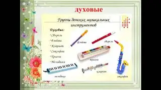 Комментируемая презентация 