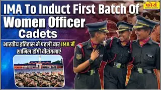👩&zwj;✈️ Girls Can Join IMA Now! | Indian Military Academy Opens Doors I Girls in IMA for the First Time
