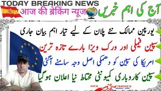 European union New immigrant plan|Latest update about family/work visa|Latest Europe News|Urdu/Hindi