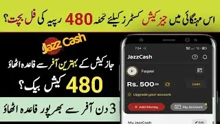 Get 480 Cashback From Jazzcash App | Jazzcash New Offer | How to earn money Jazzcash App
