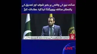 Инцидент на пляже Сиднея | Антипакистанская пропаганда распространяется без доказательств | Аттау...