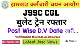 Jssc CGL Document Verification Date||Jssc CGL Post wise Verification 2025 #Jssccgl