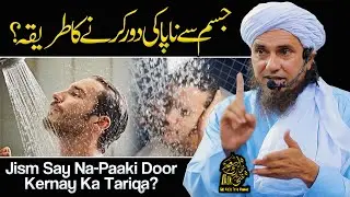 Jism Se Napaaki Door Karny Ka Tarika | Ask Mufti Tariq Masood
