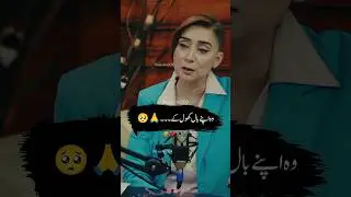 Buri Aurat apne bal khol ker mardo ko attract kerti he #motivational #lovestatus #status #emotional